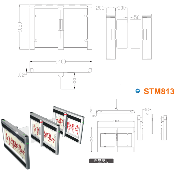 将乐县速通门STM813