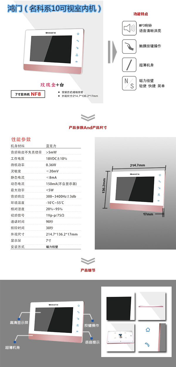 将乐县楼宇对讲室内可视单元机