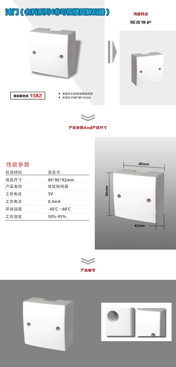 将乐县非可视对讲楼层解码器